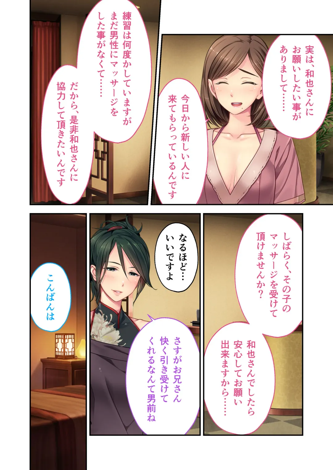 [Bubuzuke - Otona No Sexy Ehon] Relaxation Yukou ~Hitozuma Therapist-tachi no Ai to Iyashi ni Hasamarete~ Mosaic Comic Soushuuhen Fhentai - Page 3