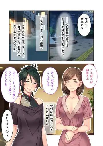 [Bubuzuke - Otona No Sexy Ehon] Relaxation Yukou ~Hitozuma Therapist-tachi no Ai to Iyashi ni Hasamarete~ Mosaic Comic Soushuuhen Fhentai - Page 2