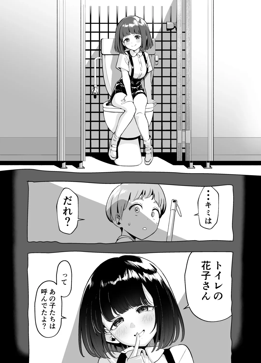 [Akabane Aomori] Kuchisake Mary wa Hanako-san Fhentai - Page 22