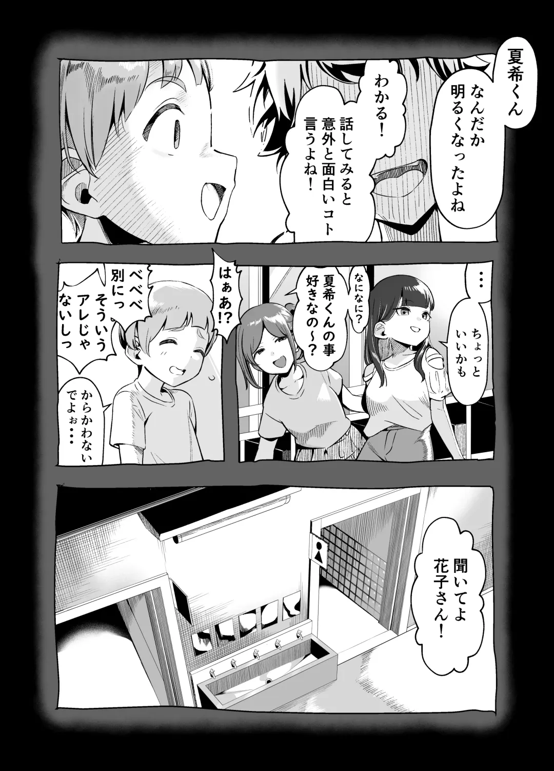 [Akabane Aomori] Kuchisake Mary wa Hanako-san Fhentai - Page 24