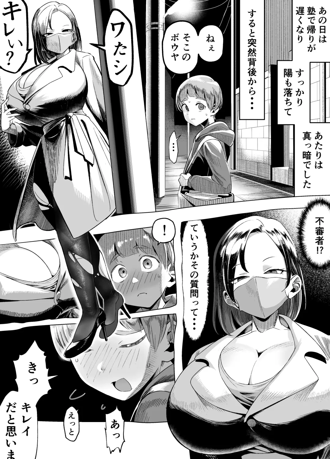 [Akabane Aomori] Kuchisake Mary wa Hanako-san Fhentai - Page 3