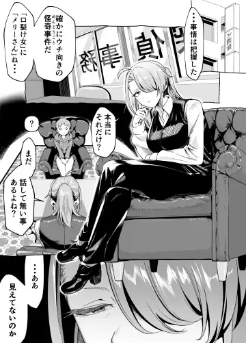 [Akabane Aomori] Kuchisake Mary wa Hanako-san Fhentai - Page 19