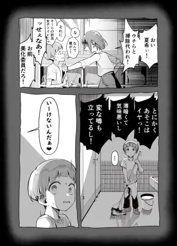 [Akabane Aomori] Kuchisake Mary wa Hanako-san Fhentai - Page 21