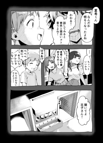 [Akabane Aomori] Kuchisake Mary wa Hanako-san Fhentai - Page 24