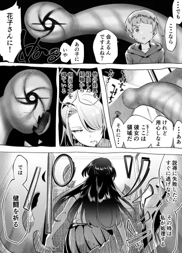 [Akabane Aomori] Kuchisake Mary wa Hanako-san Fhentai - Page 28