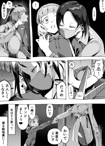 [Akabane Aomori] Kuchisake Mary wa Hanako-san Fhentai - Page 4