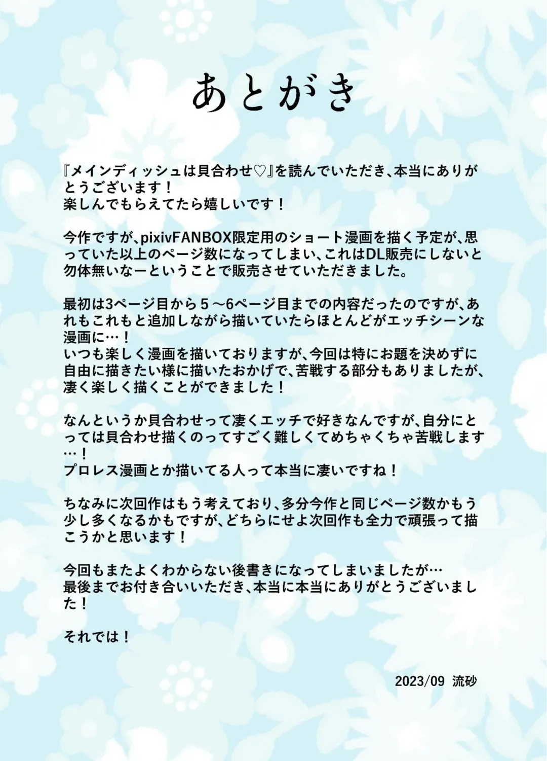 Main Dish wa Kai Awase Fhentai - Page 27