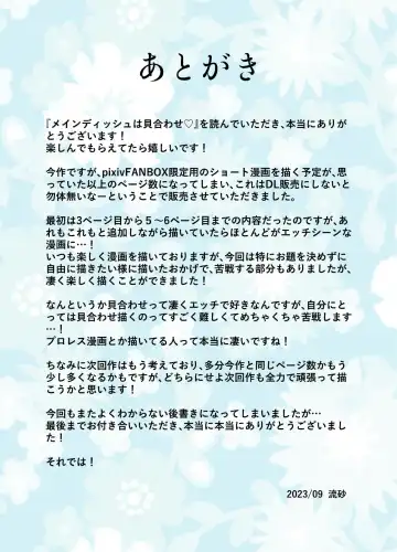 Main Dish wa Kai Awase Fhentai - Page 27