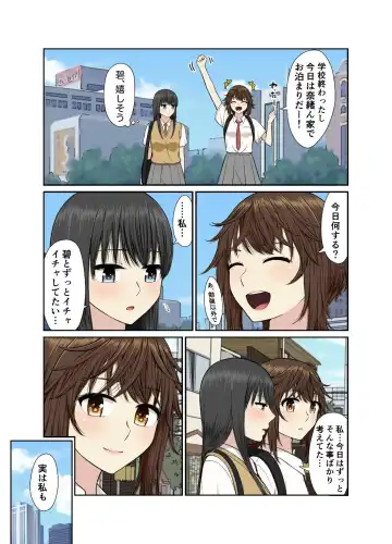 Main Dish wa Kai Awase Fhentai - Page 3