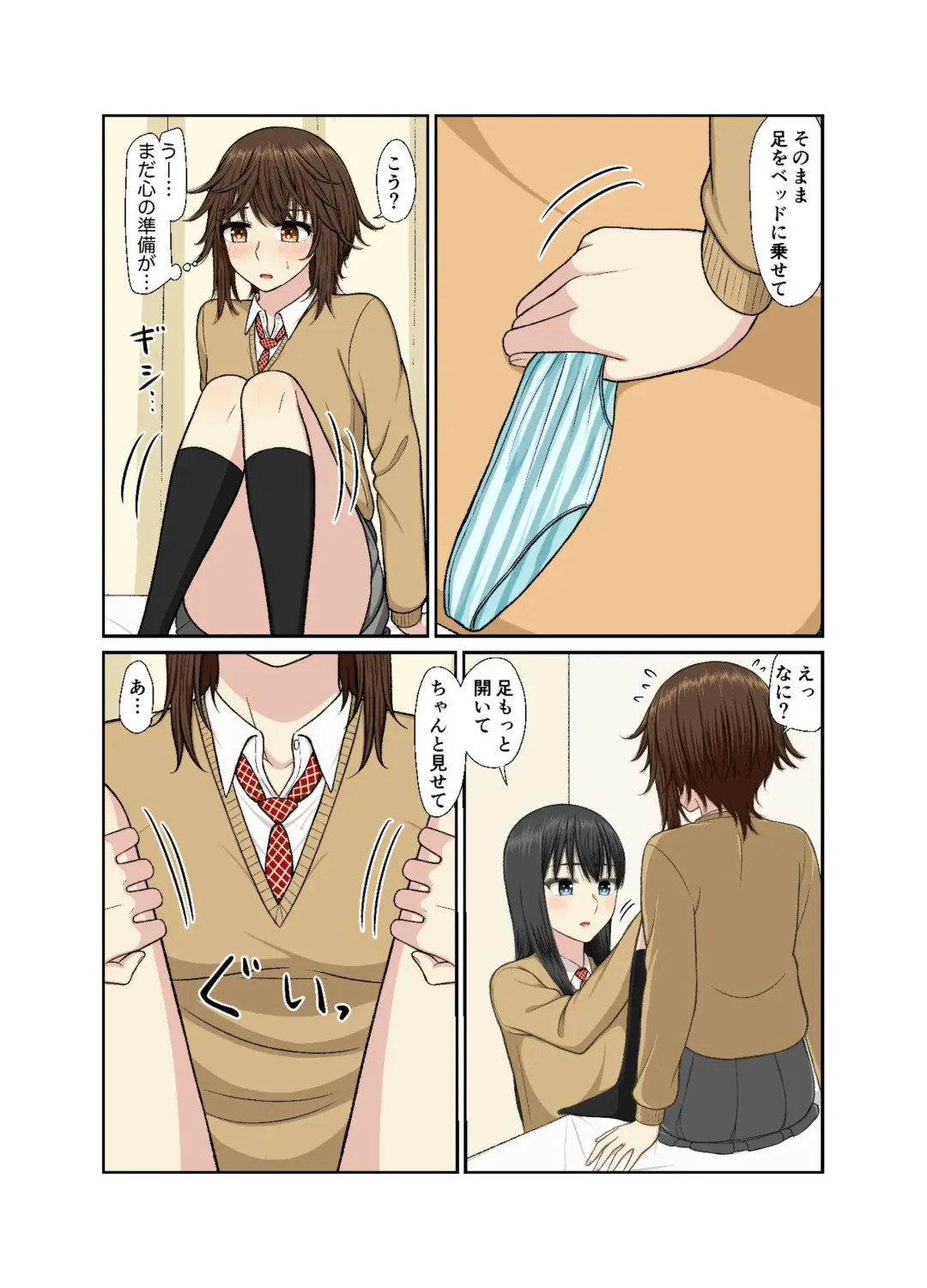 Hokenshitsu de Icha Love Yuri Ecchi Fhentai - Page 11