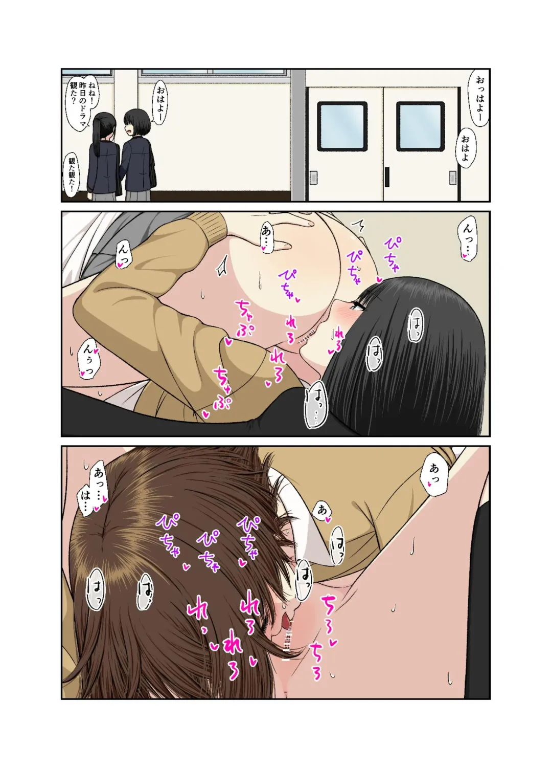 Hokenshitsu de Icha Love Yuri Ecchi Fhentai - Page 28
