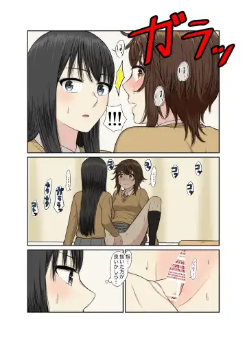 Hokenshitsu de Icha Love Yuri Ecchi Fhentai - Page 18