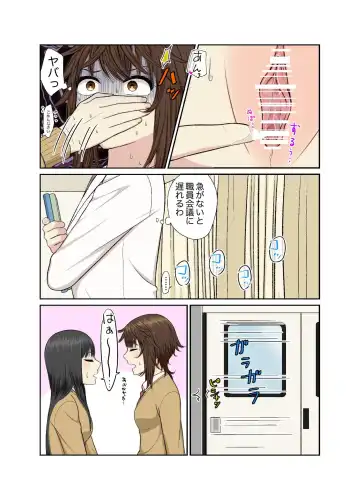 Hokenshitsu de Icha Love Yuri Ecchi Fhentai - Page 19