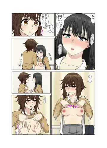 Hokenshitsu de Icha Love Yuri Ecchi Fhentai - Page 24