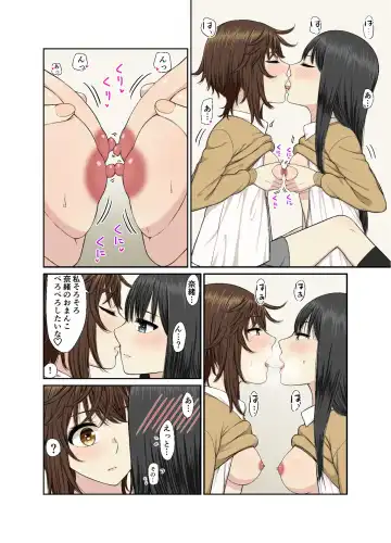 Hokenshitsu de Icha Love Yuri Ecchi Fhentai - Page 26