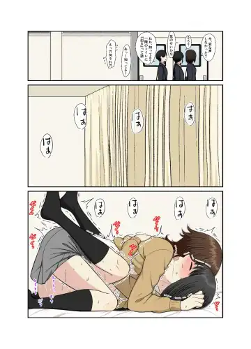 Hokenshitsu de Icha Love Yuri Ecchi Fhentai - Page 44