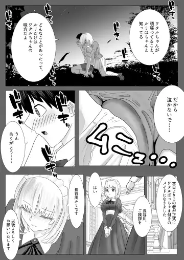 Osananajimi no Onee-chan ga Boku Senzoku no Maid ni Natte Semete Kita node, Wakarase Sex shita Hanashi Fhentai - Page 10