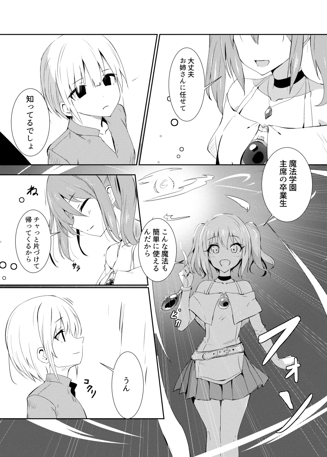 [Tenrai X] Hazukashi Fhentai - Page 3