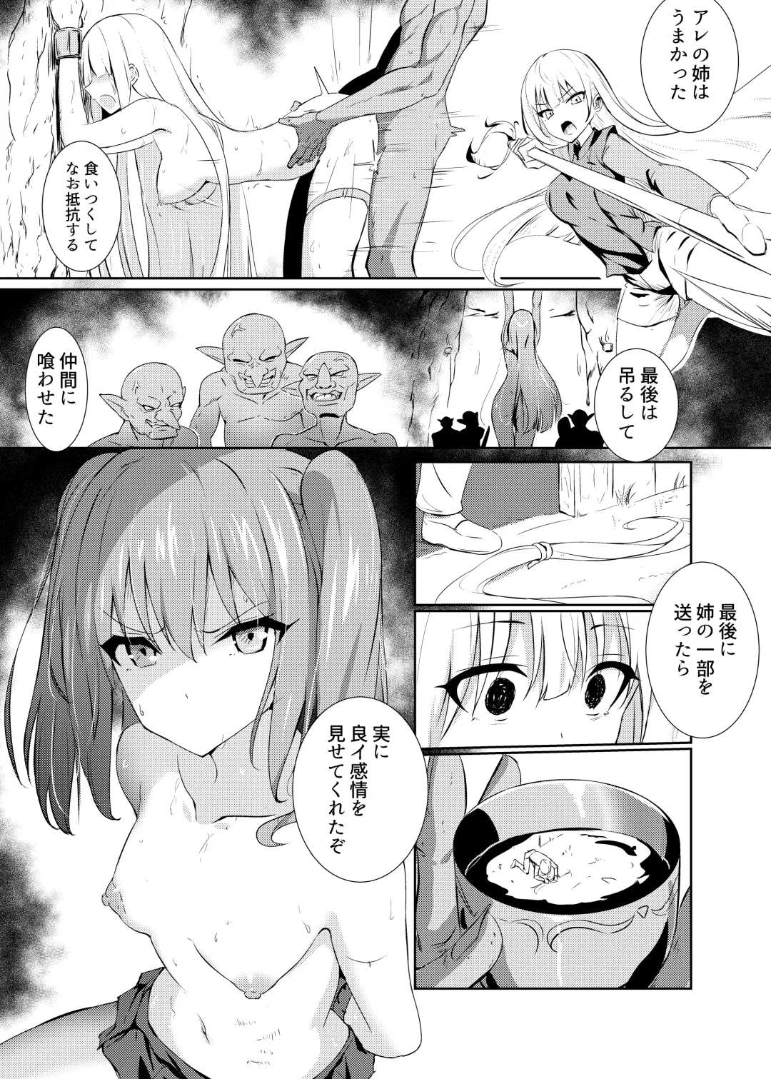 [Tenrai X] Hazukashi Fhentai - Page 8