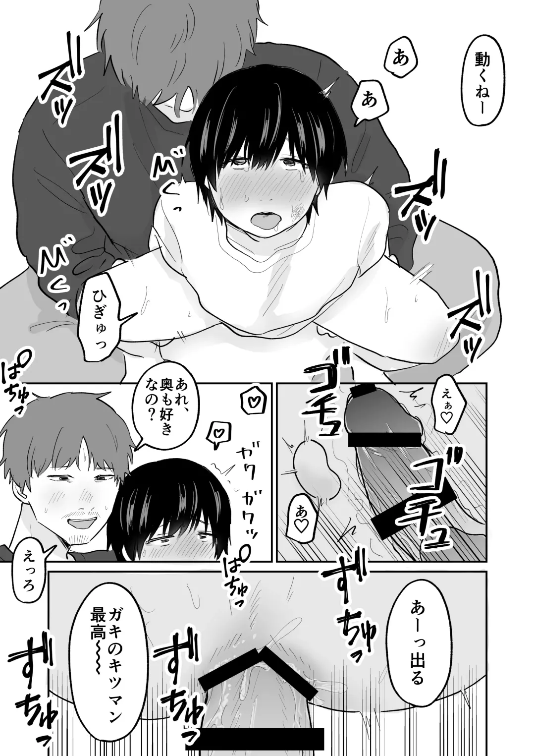Kawaii Shuu-kun Fhentai - Page 12