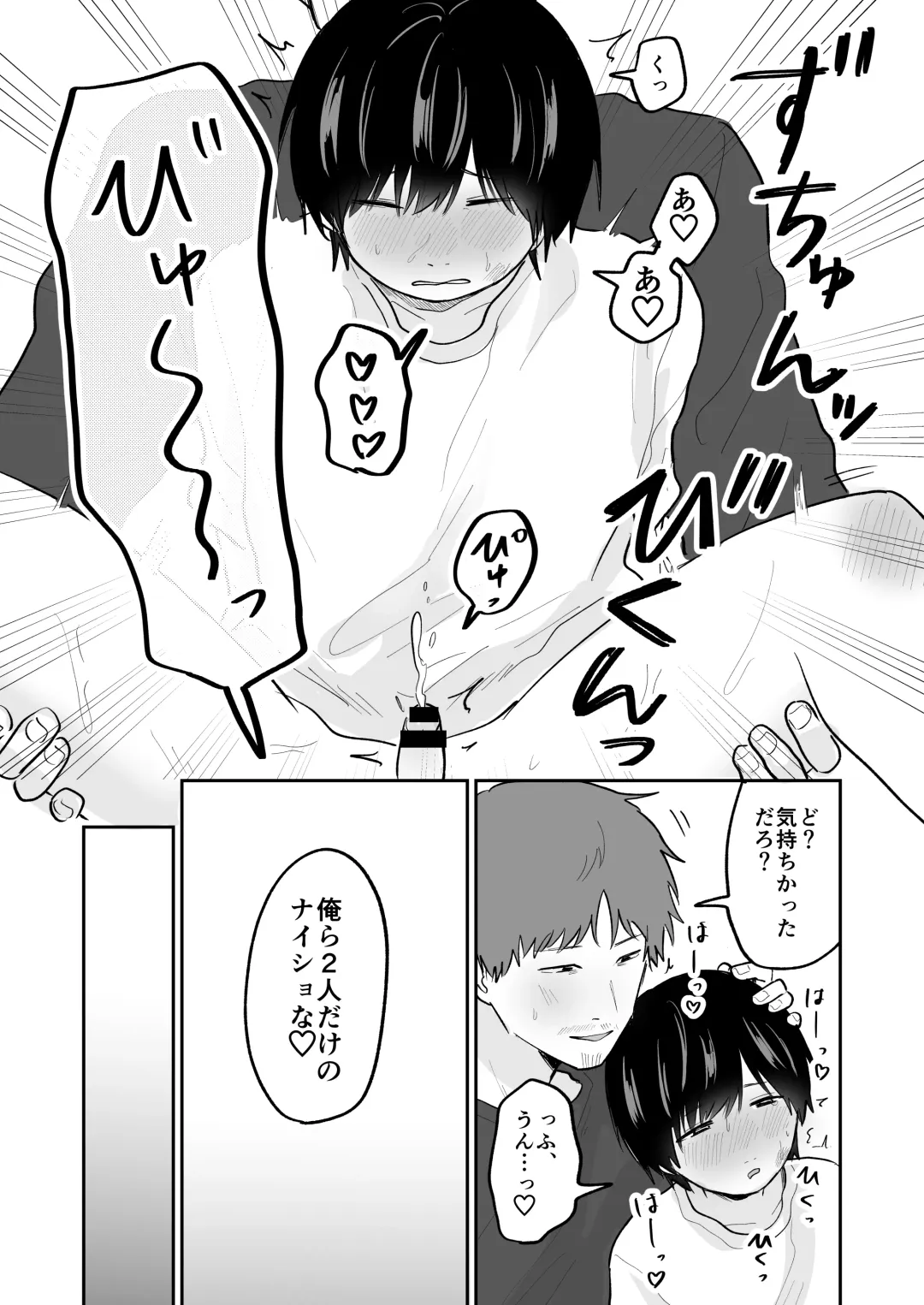 Kawaii Shuu-kun Fhentai - Page 13