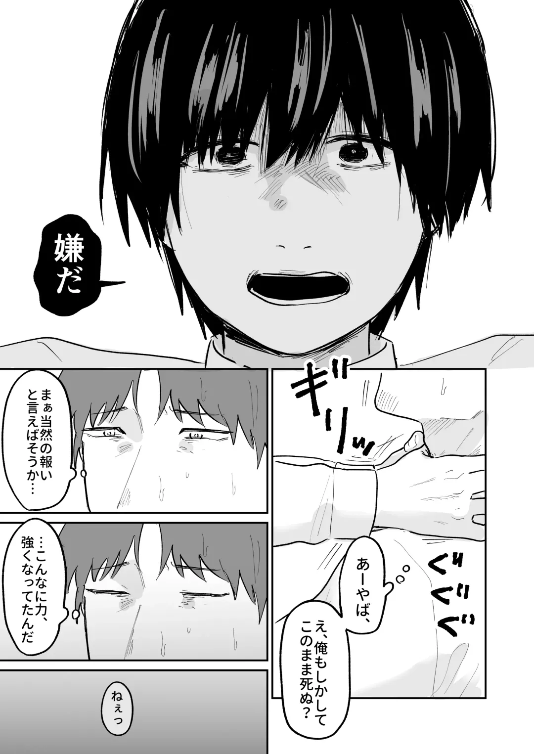 Kawaii Shuu-kun Fhentai - Page 18