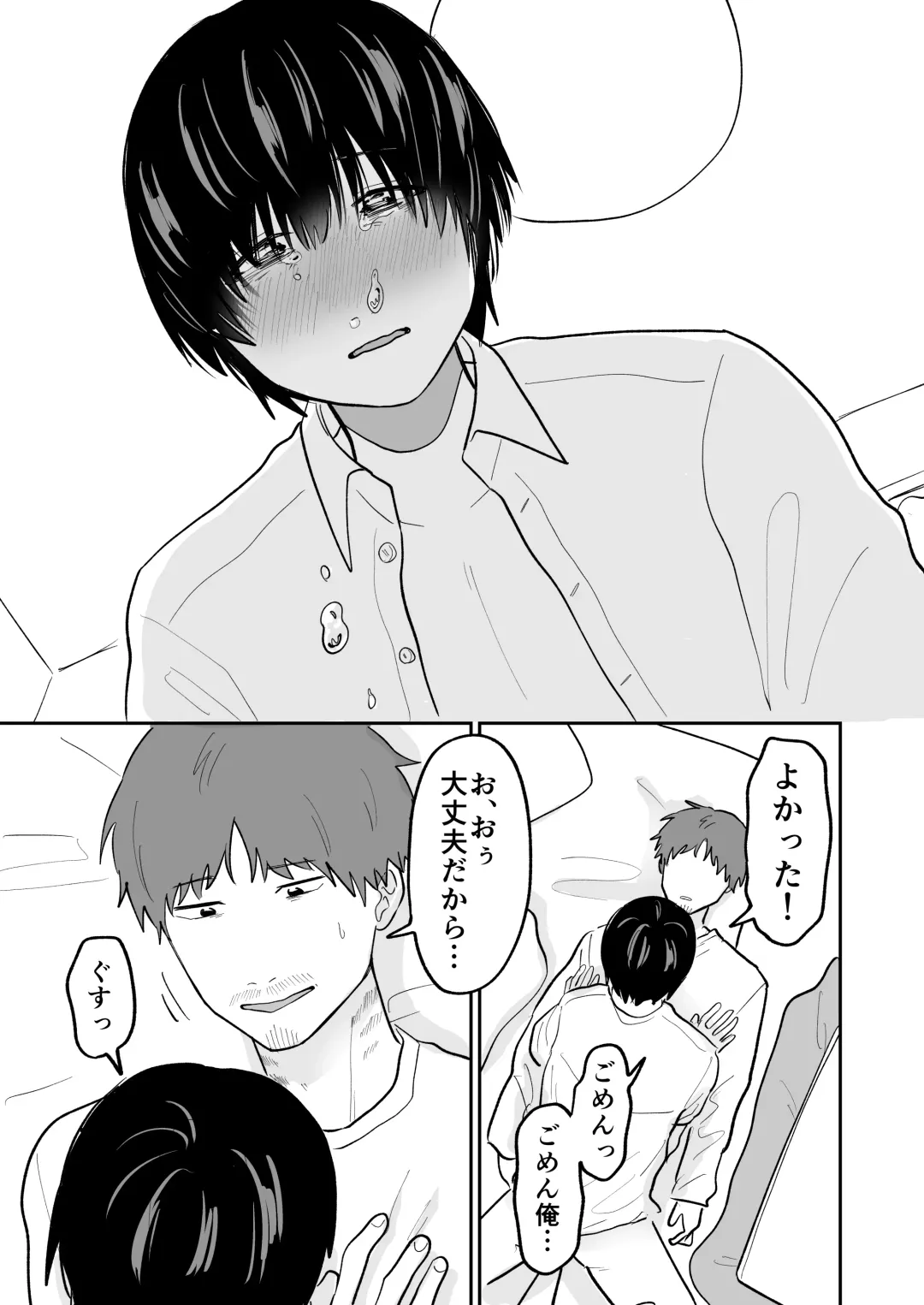 Kawaii Shuu-kun Fhentai - Page 20