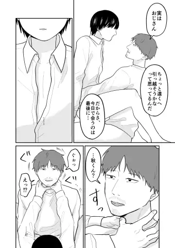 Kawaii Shuu-kun Fhentai - Page 17