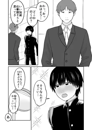 Kawaii Shuu-kun Fhentai - Page 22