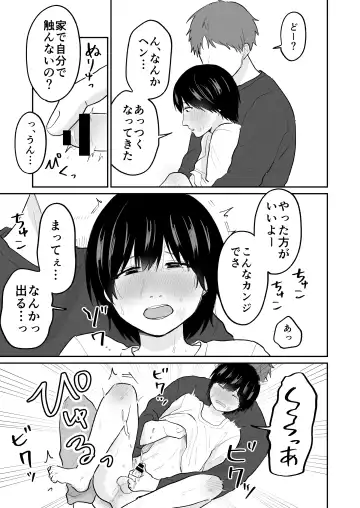 Kawaii Shuu-kun Fhentai - Page 8
