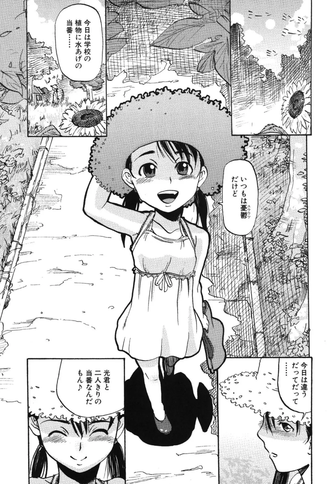 [Shimataka] Soujuku Shojo Fhentai - Page 117