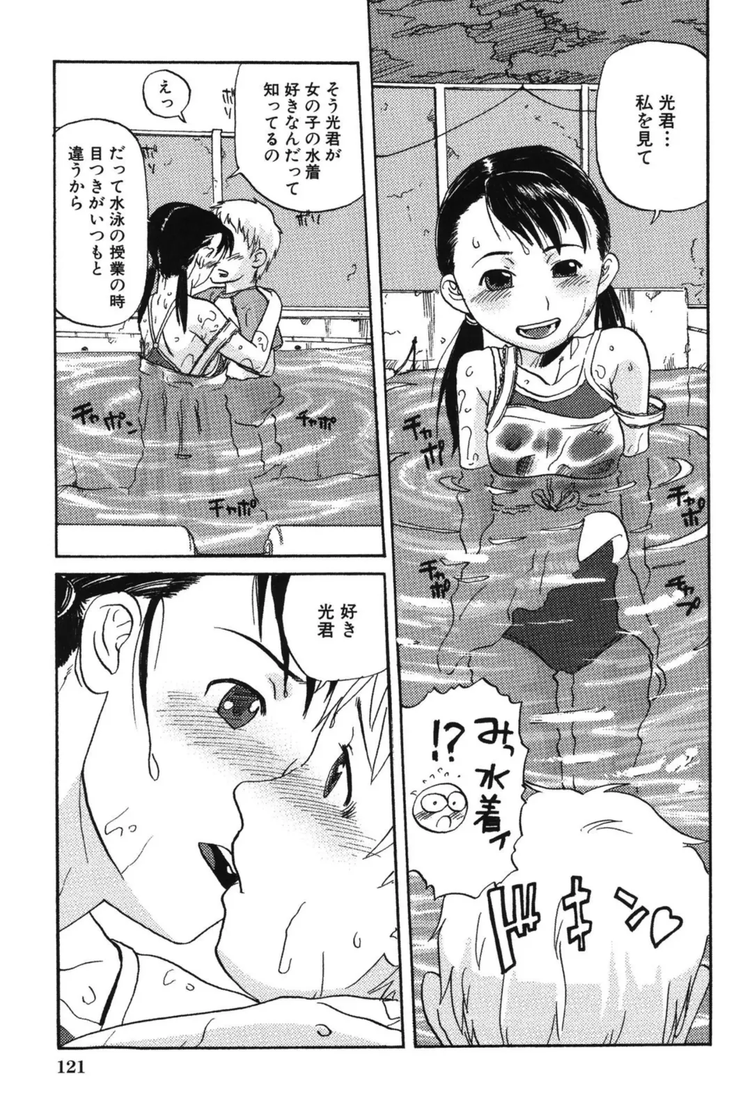 [Shimataka] Soujuku Shojo Fhentai - Page 123