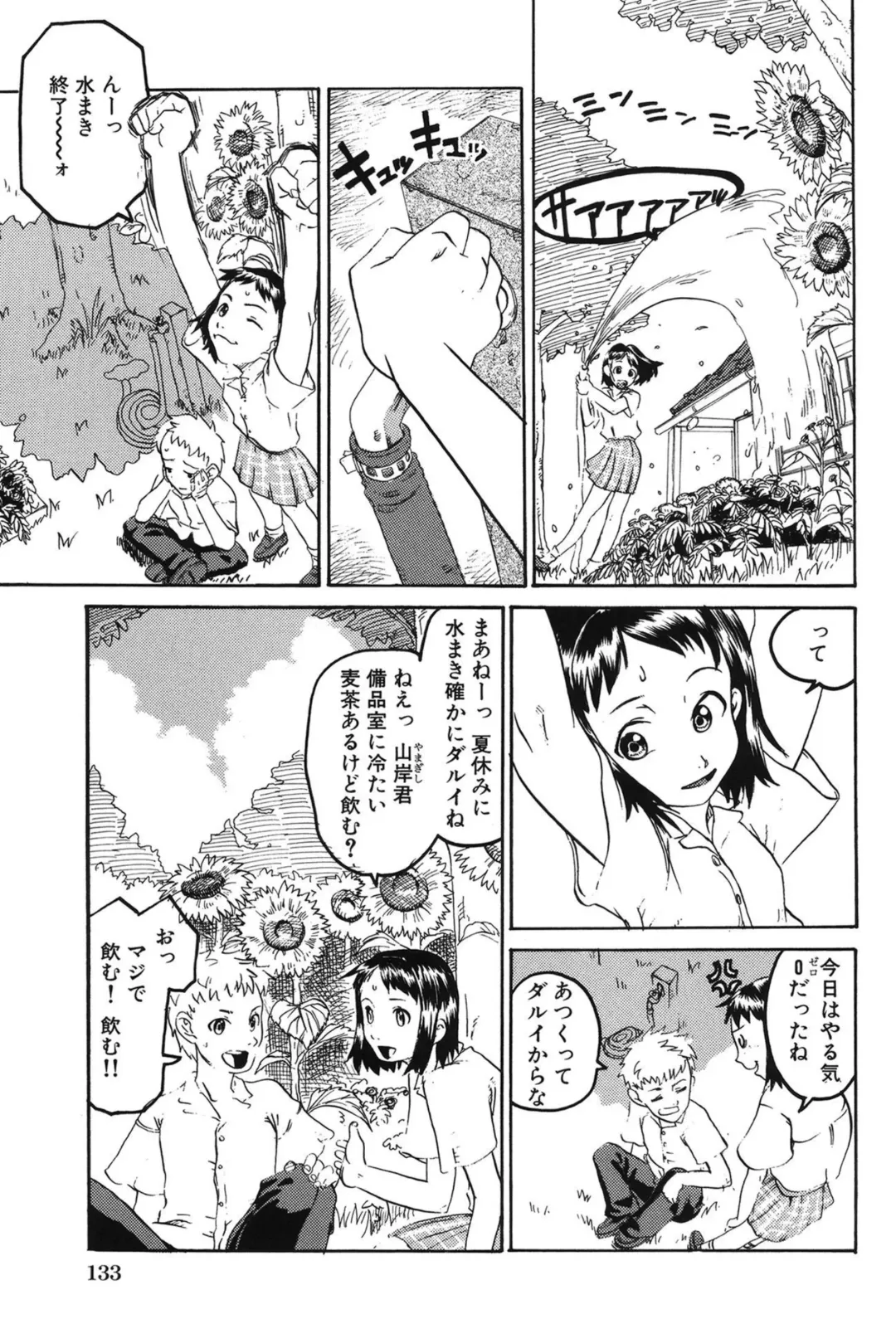 [Shimataka] Soujuku Shojo Fhentai - Page 135