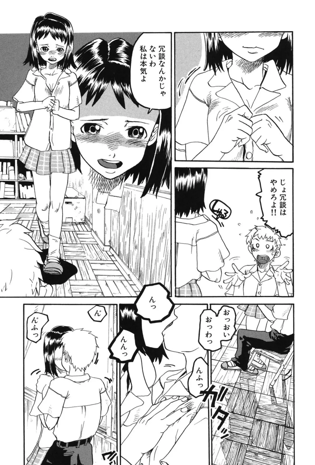 [Shimataka] Soujuku Shojo Fhentai - Page 137