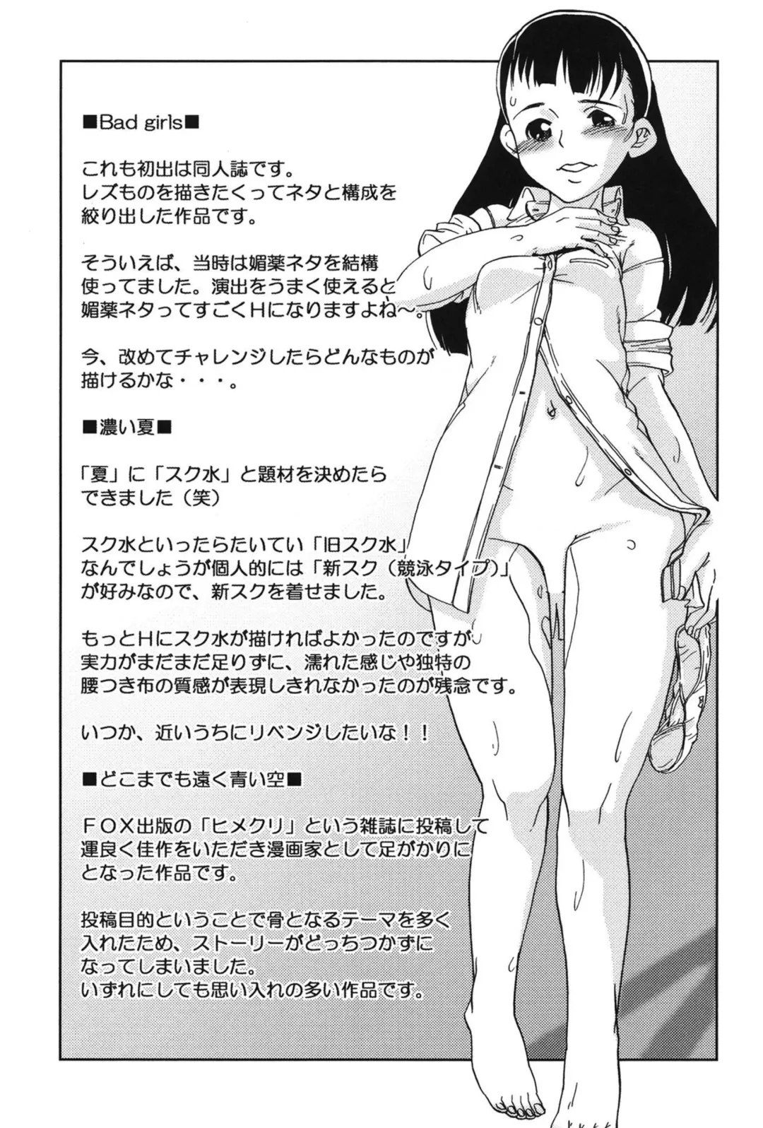 [Shimataka] Soujuku Shojo Fhentai - Page 153