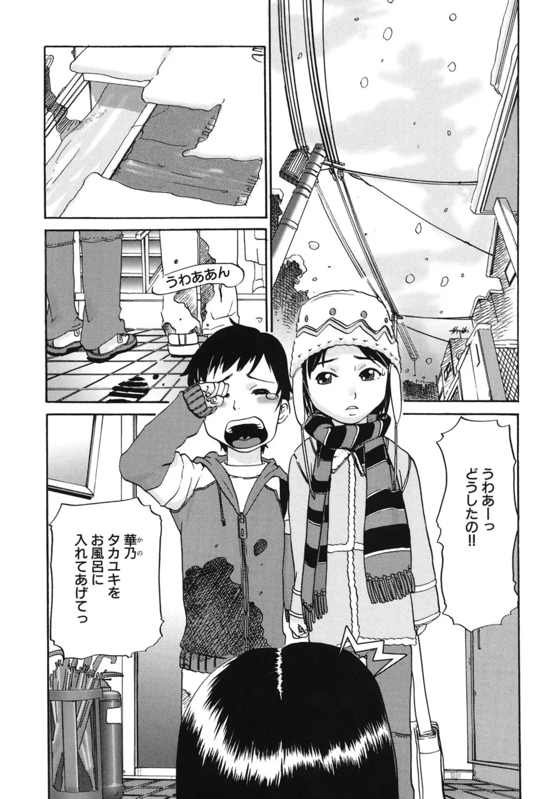 [Shimataka] Soujuku Shojo Fhentai - Page 21