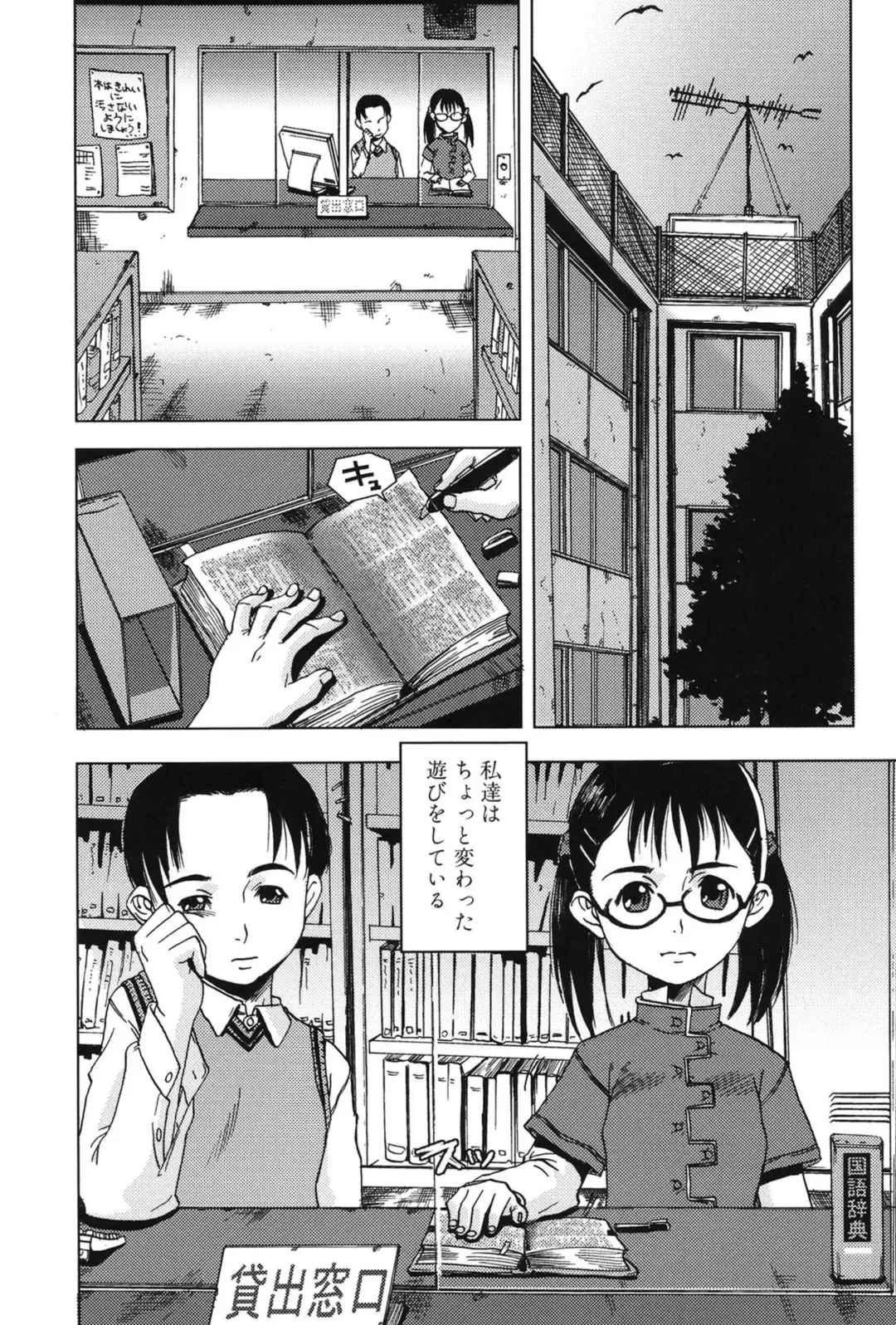 [Shimataka] Soujuku Shojo Fhentai - Page 37