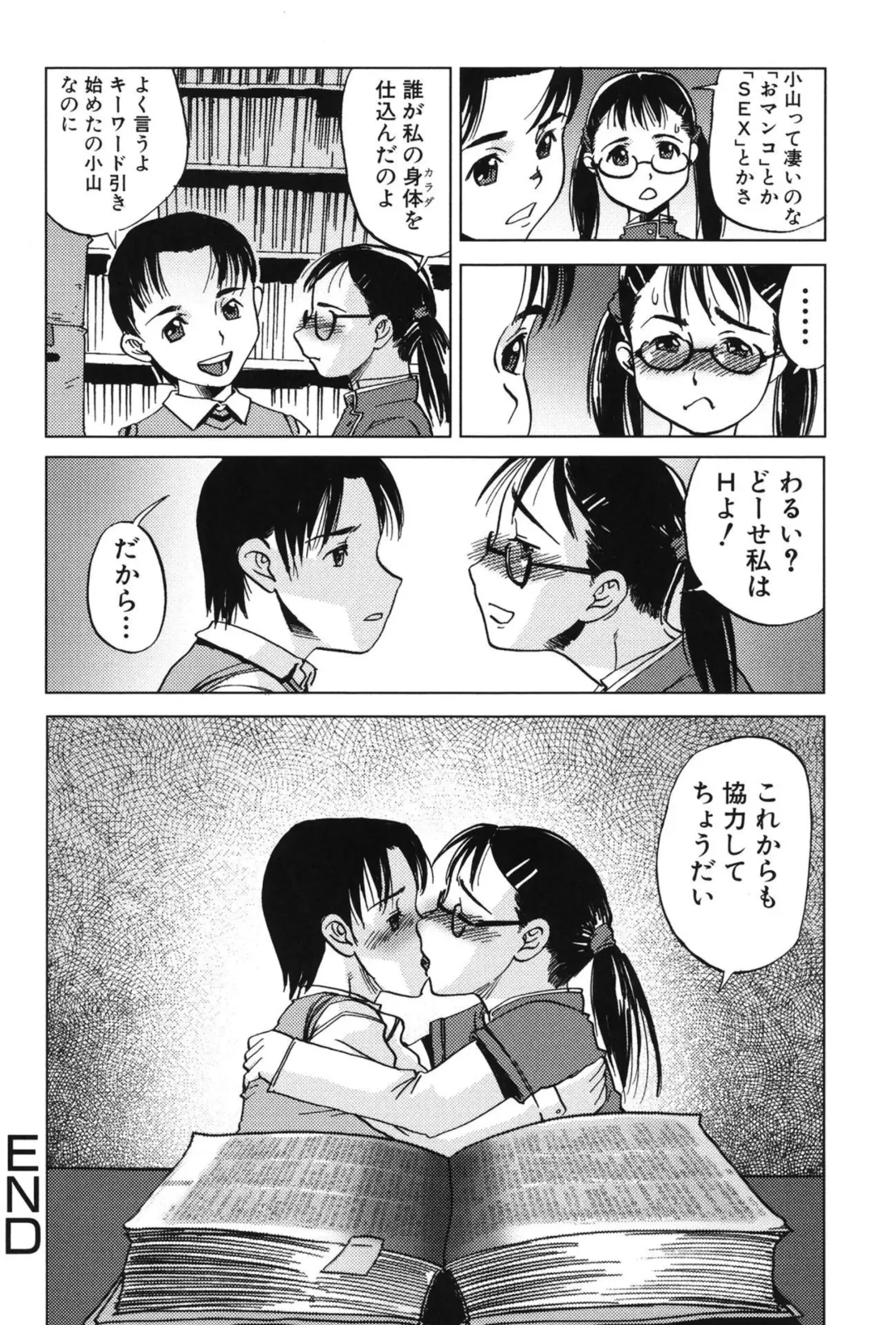 [Shimataka] Soujuku Shojo Fhentai - Page 52