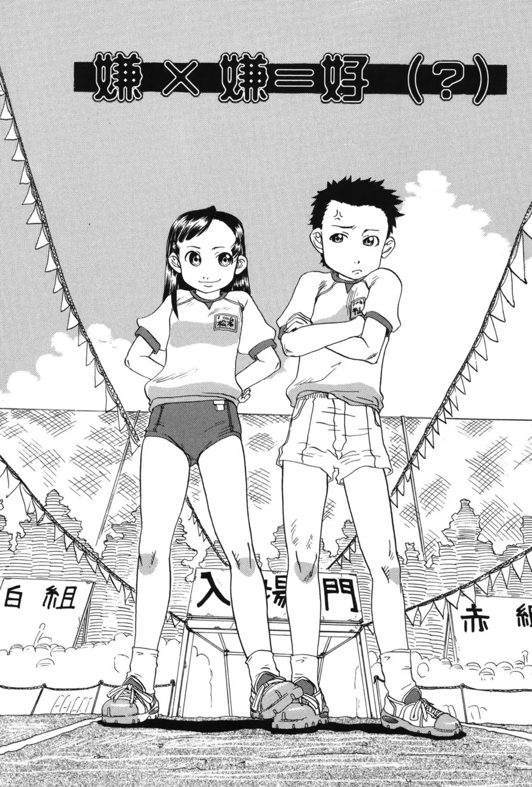 [Shimataka] Soujuku Shojo Fhentai - Page 53