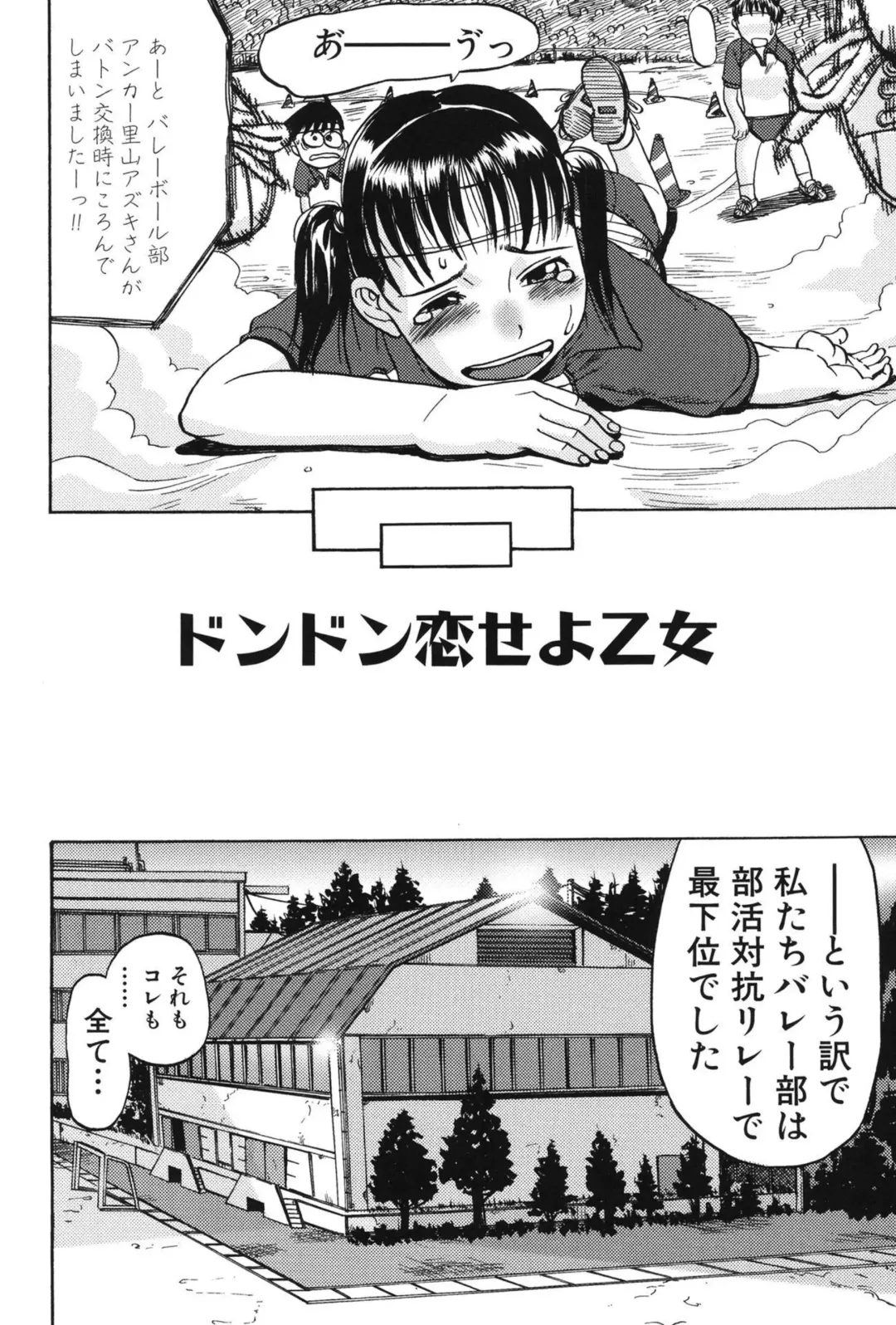 [Shimataka] Soujuku Shojo Fhentai - Page 6