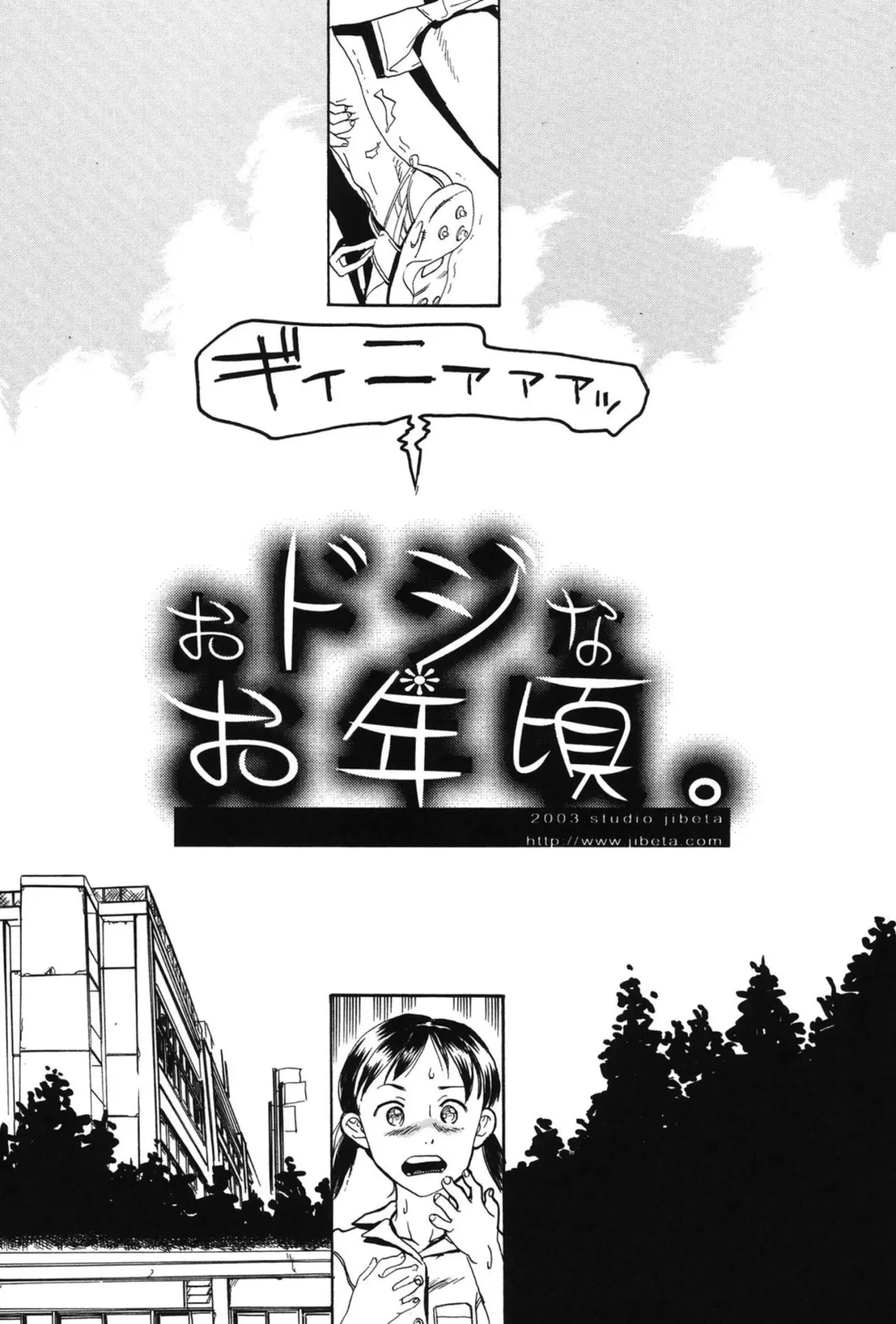 [Shimataka] Soujuku Shojo Fhentai - Page 70