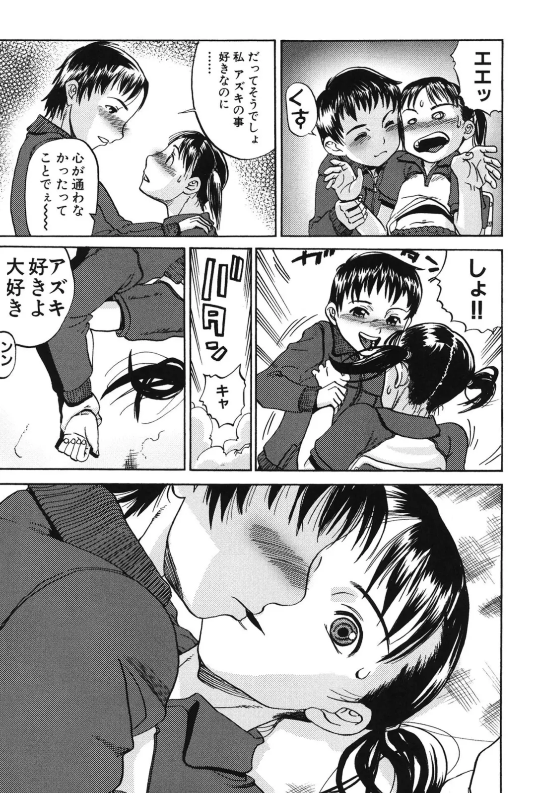 [Shimataka] Soujuku Shojo Fhentai - Page 8