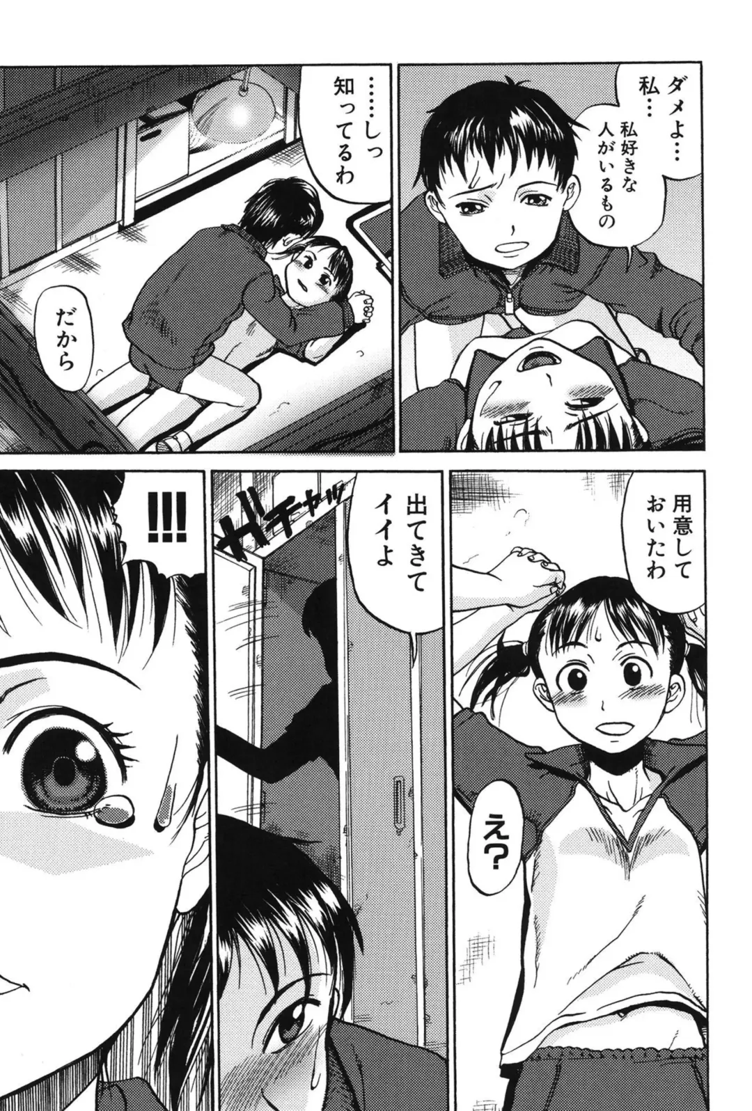 [Shimataka] Soujuku Shojo Fhentai - Page 9