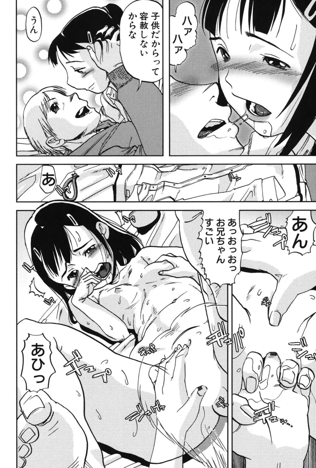 [Shimataka] Soujuku Shojo Fhentai - Page 92