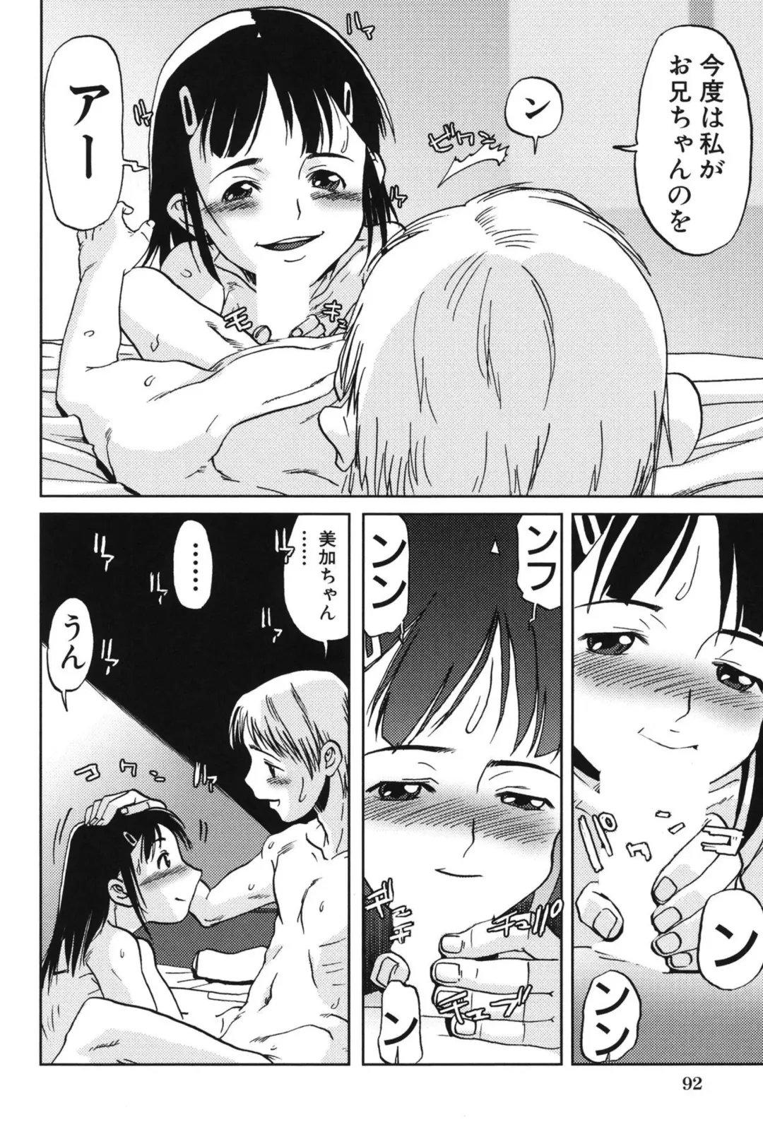 [Shimataka] Soujuku Shojo Fhentai - Page 94