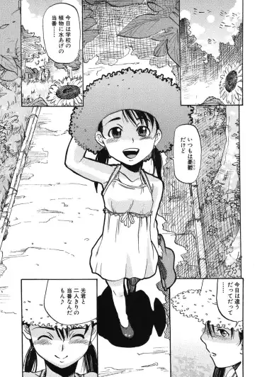 [Shimataka] Soujuku Shojo Fhentai - Page 117