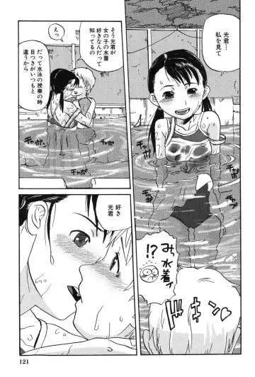 [Shimataka] Soujuku Shojo Fhentai - Page 123