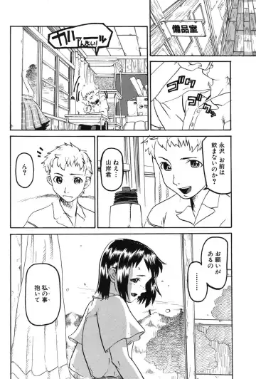 [Shimataka] Soujuku Shojo Fhentai - Page 136