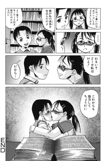 [Shimataka] Soujuku Shojo Fhentai - Page 52