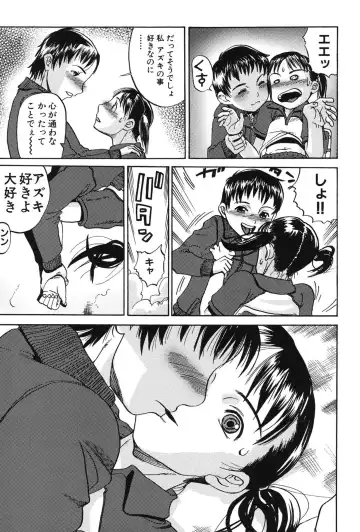 [Shimataka] Soujuku Shojo Fhentai - Page 8